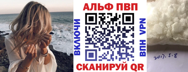 купить   Бакал  кракен вход  Альфа ПВП СК 