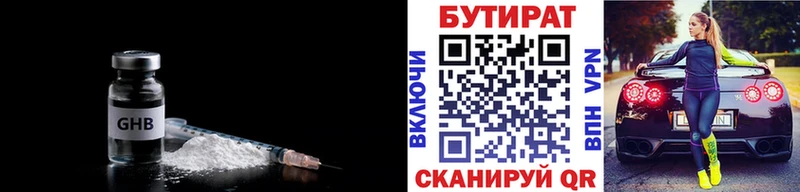 ОМГ ОМГ   Бакал  БУТИРАТ GHB 