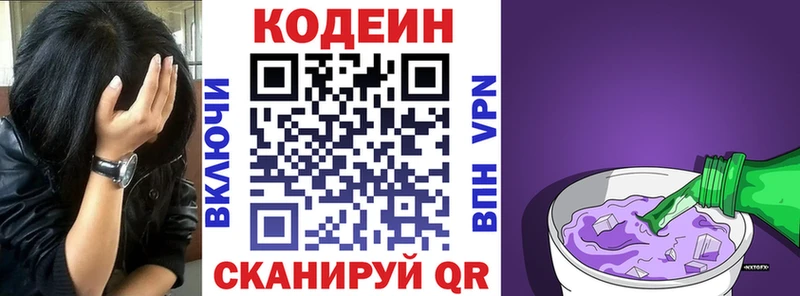 магазин    Бакал  Codein Purple Drank 