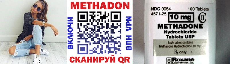 Метадон methadone  Бакал 